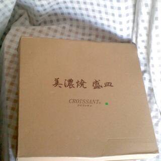 美濃焼　盛皿　CROISSANT　クロワッサン　日本製　非売品　...