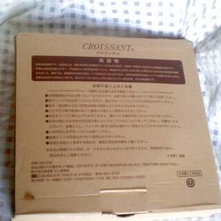 美濃焼　盛皿　CROISSANT　クロワッサン　日本製　非売品　磁器　直径約 22cm　白の画像