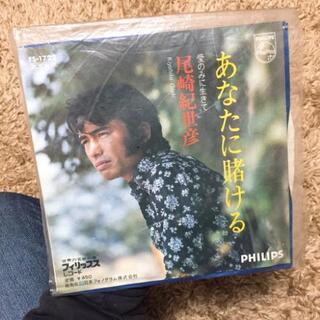 レコード 『あなたに駆ける』尾崎紀世彦