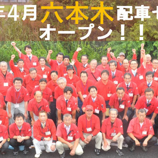 緊急事態！お困りの時👉今こそ運ぶ力でお役に立ちます!🚚24時間3...