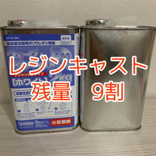 定価2900円  【2kg】ウェーブレジンキャストホワイト 注型...
