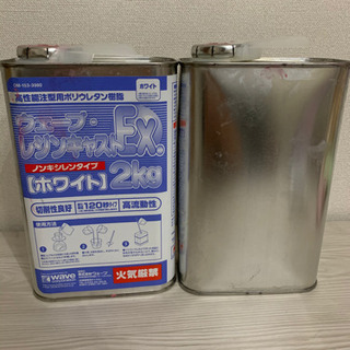 定価2900円  【2kg】ウェーブレジンキャストホワイト 注型用、120秒硬化タイプの画像