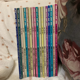 【廃刊誌】月刊[ハーブ] HERB NO.36〜　18冊の画像