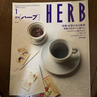 【廃刊誌】月刊[ハーブ] HERB NO.36〜　18冊の画像