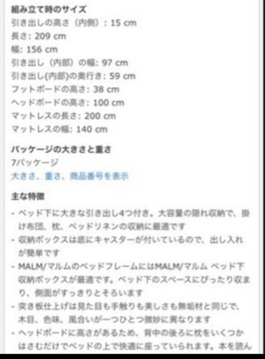 4月末で処分致します❗️IKEA 収納付きダブルベッド