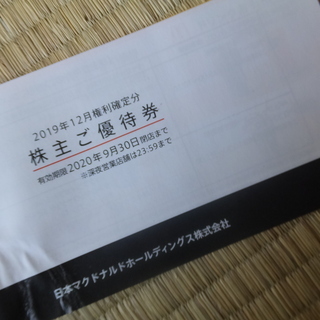 マクドナルド株主ご優待券　6枚つづり　９月３０日期限