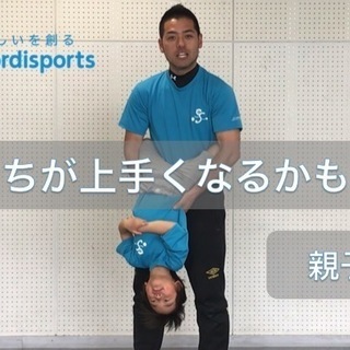 youtubeで運動しませんか？親子体操、コーディネーショントレ...