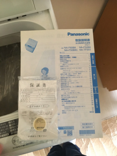 2015年製洗濯機