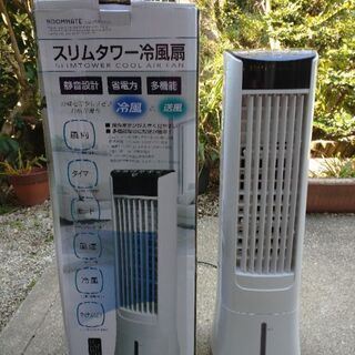 スリムタワー冷風扇