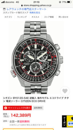 CITIZEN 腕時計 BY0120-54E エコドライブ 電波ソーラ メンズ 