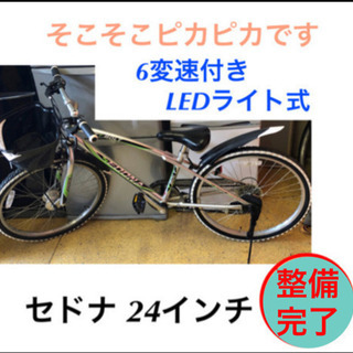 24インチ 子供自転車 Sedna 6変速 マウンテンバイク 仕...