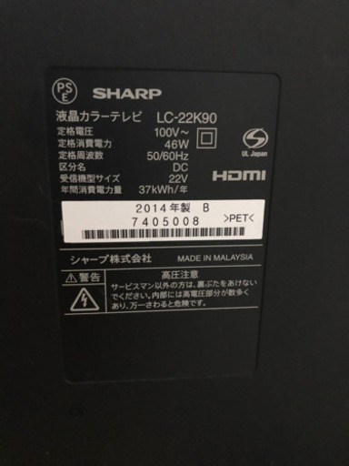 22インチ　SHARP テレビ
