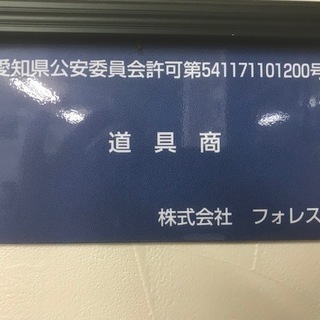 いらない車椅子買取ります！！ - 地元のお店