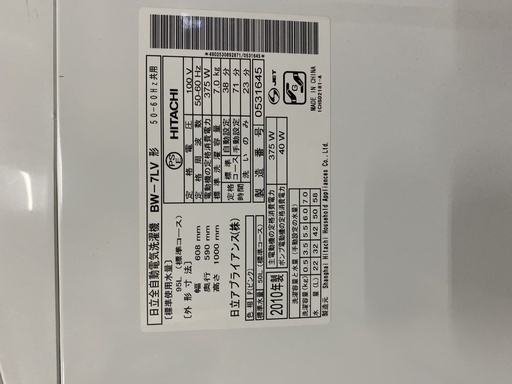 Z1117 【稼働品/大容量】 洗濯機 7.0kg 2010年製 日立 HITACHI BW-7LV 洗濯乾燥機 ビートウォッシュ 家族 引っ越し 入れ替え 家電 電化製品