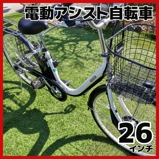 電動自転車 イオンバイク 26インチ ほぼ新品 子供乗せ可能 本体 充電器付