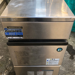 ☆ホシザキ製氷機25L☆メンテ済み！！！