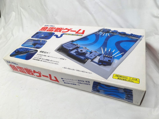 美品 エポック社 魚雷戦ゲーム ウォーゲーム ボードゲーム  札幌市 平岸