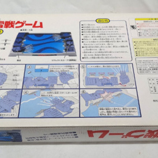 美品 エポック社 魚雷戦ゲーム ウォーゲーム ボードゲーム  札幌市 平岸の画像