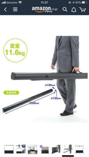 プロジェクタースクリーン 100インチ自立式 床置き パンタグラフ式 大型