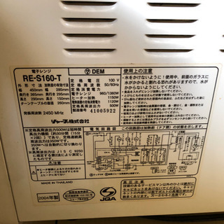 電子レンジ、ハンガーラック×2個の画像