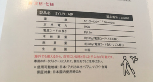 高級ヘアドライヤー　