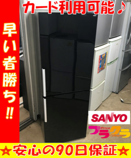 A2022☆新生活応援セール☆サンヨー2009年製270ℓ2ドア冷蔵庫