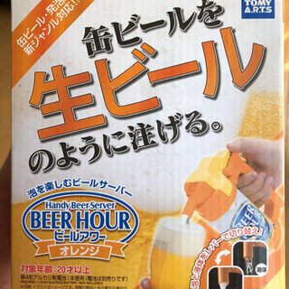 値下げ！ビールサーバーの画像
