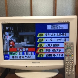17型テレビさしあげます。の画像