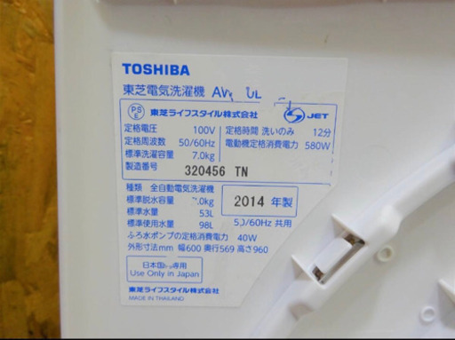 (4697-0)☆トウシバ☆電気洗濯機/家電/洗濯機/AW-70DME1/7.0ｋｇ/洗濯槽洗浄済♪