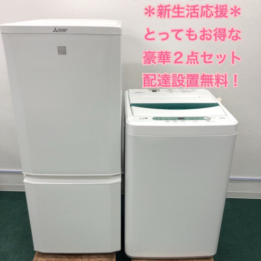 配達&設置無料*地域限定*新生活応援*人気のホワイト お