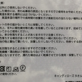 タオルセット5枚　新品未使用品の画像