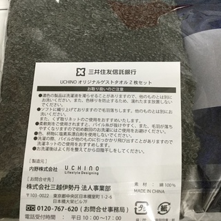 タオルセット5枚　新品未使用品の画像