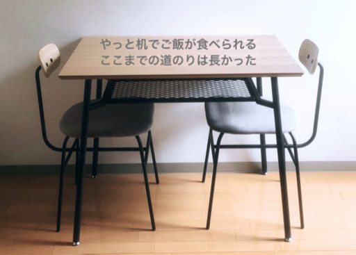 ダイニングテーブル・椅子2脚　LOWYA