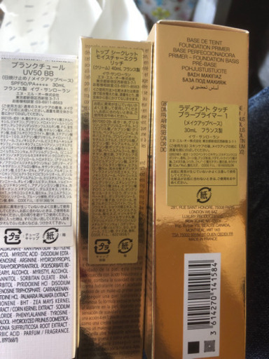 Yves Saint Laurent化粧品1式