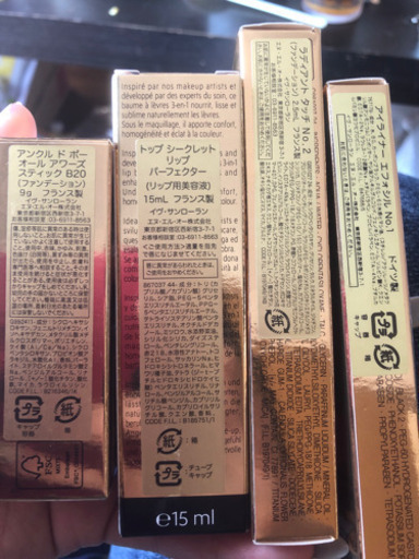 Yves Saint Laurent化粧品1式