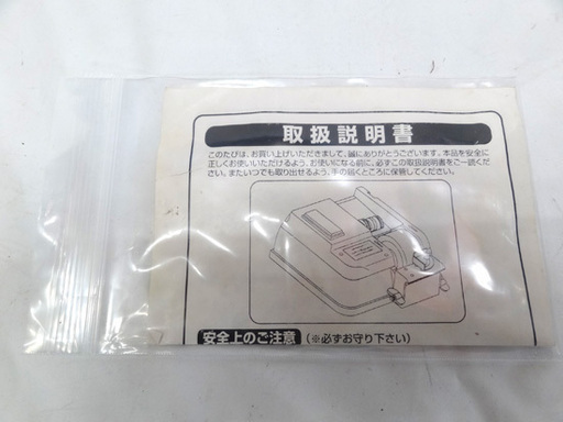 家庭用万能シャープナー HWS-380 STONYCRAFT 包丁研ぎ器 札幌市 平岸