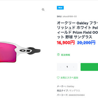 オークリー　サングラス　スポーツ ファッション