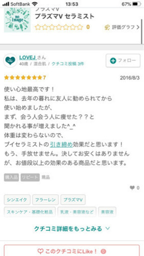  4本セット、プラズマV セラミスト、新品、美肌、モチ肌、ハリ、ツヤ艶、美顔、スプレー、美容液、幹細胞、若返り、コラーゲン、エステ、サ