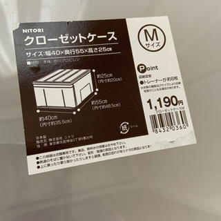 衣装ケース 2つの画像