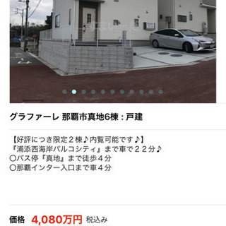 今がチャンス!コロナ自粛期間に、物件観に来ませんか？