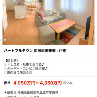 新築！南風原町兼城！今がチャンス！ - 中頭郡