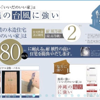 新築！南風原町兼城！今がチャンス！ - 不動産
