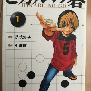 【レンタル漫画】ヒカルの碁　文庫本版　全巻