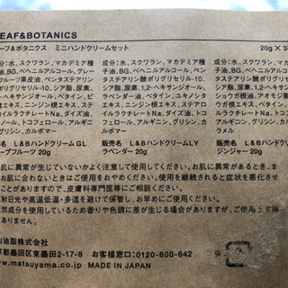 【取引決定】ミニハンドクリーム　セットの画像
