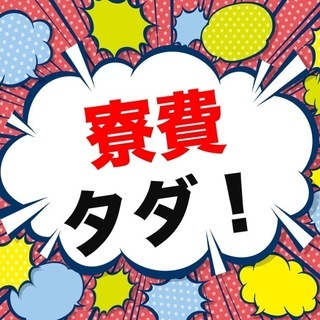 ＊東京在住必見！＊応募から１週間で採用！どんなお仕事があるか探しませんか？の画像
