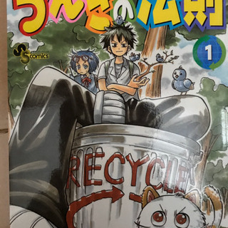 【レンタル漫画】うえきの法則　全巻　
