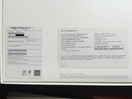 Apple MacBook Pro 2016 13インチ