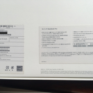 Apple MacBook Pro 2016 13インチの画像