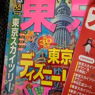 るるぶ東京2014スカイツリー付録つきの画像
