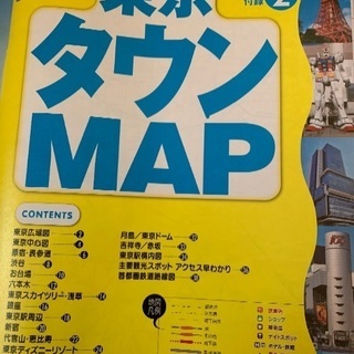 るるぶ東京2014スカイツリー付録つきの画像